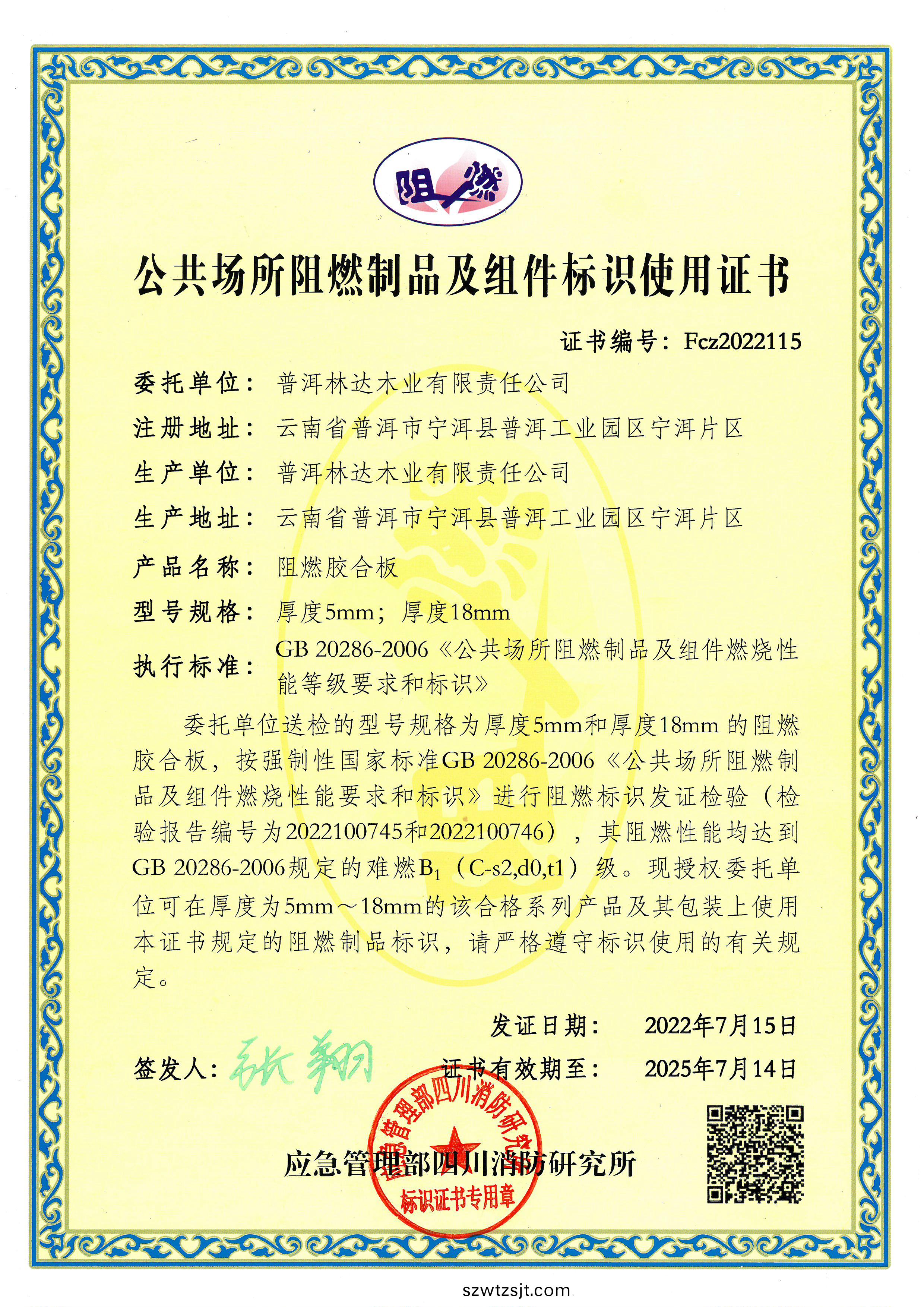 企業(ye)證(zheng)書