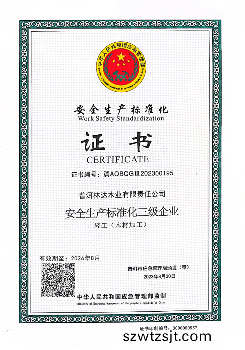 企(qi)業(ye)證書