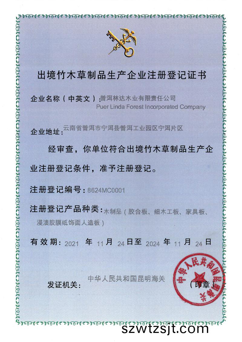 企業(ye)證(zheng)書