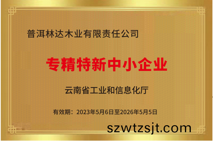 企(qi)業(ye)證(zheng)書