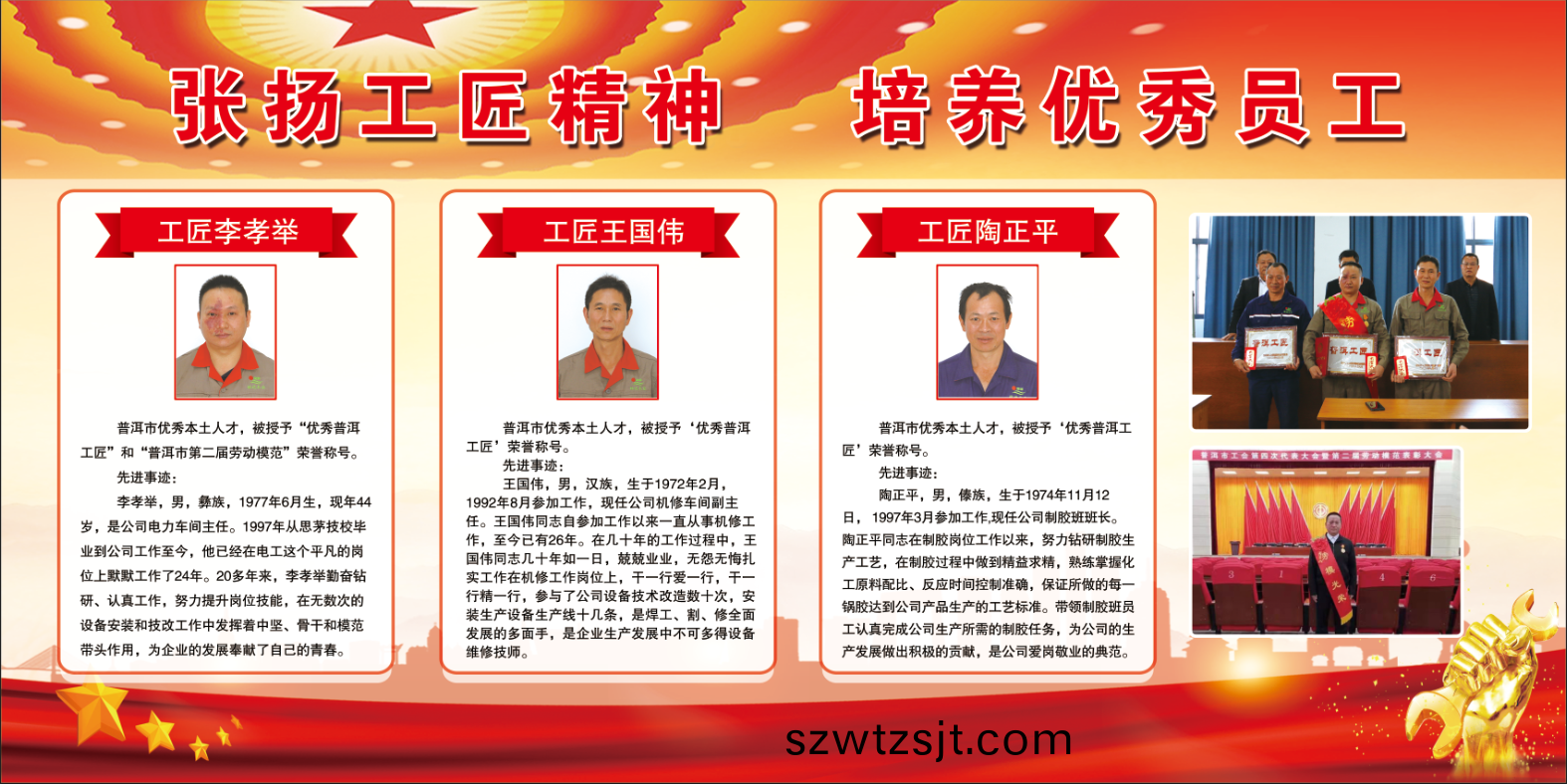 工(gong)匠(jiang)精(jing)神(shen)